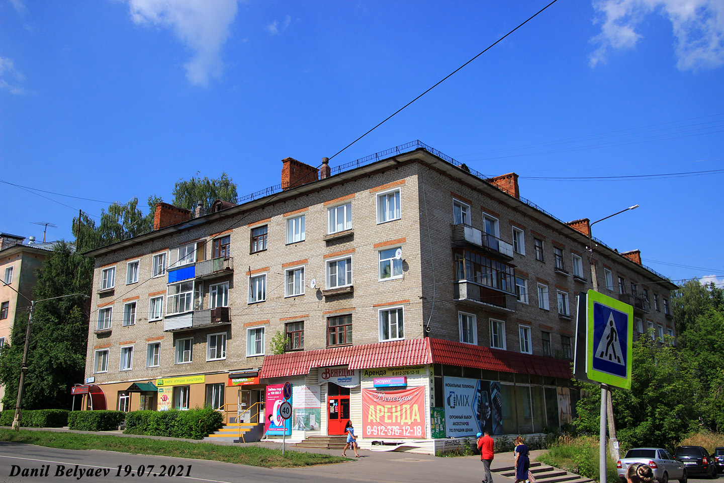 Кирово-Чепецк, Проспект Мира, 27