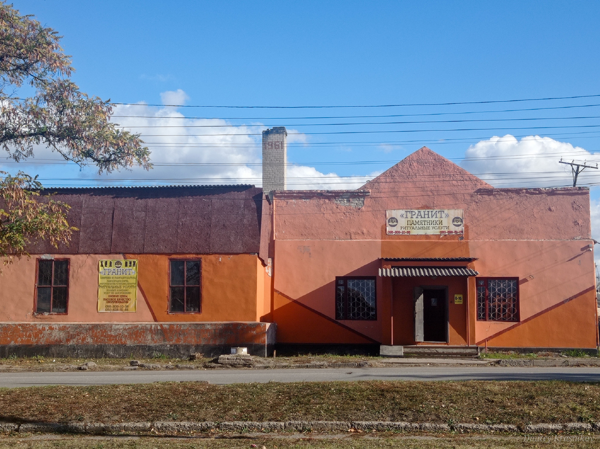 Лисичанск, Первомайская улица, 67