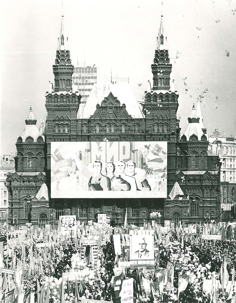 Москва, Красная площадь, 1/2