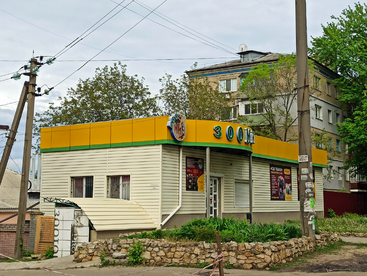 Лисичанск, Улица Владимира Сосюры, 370