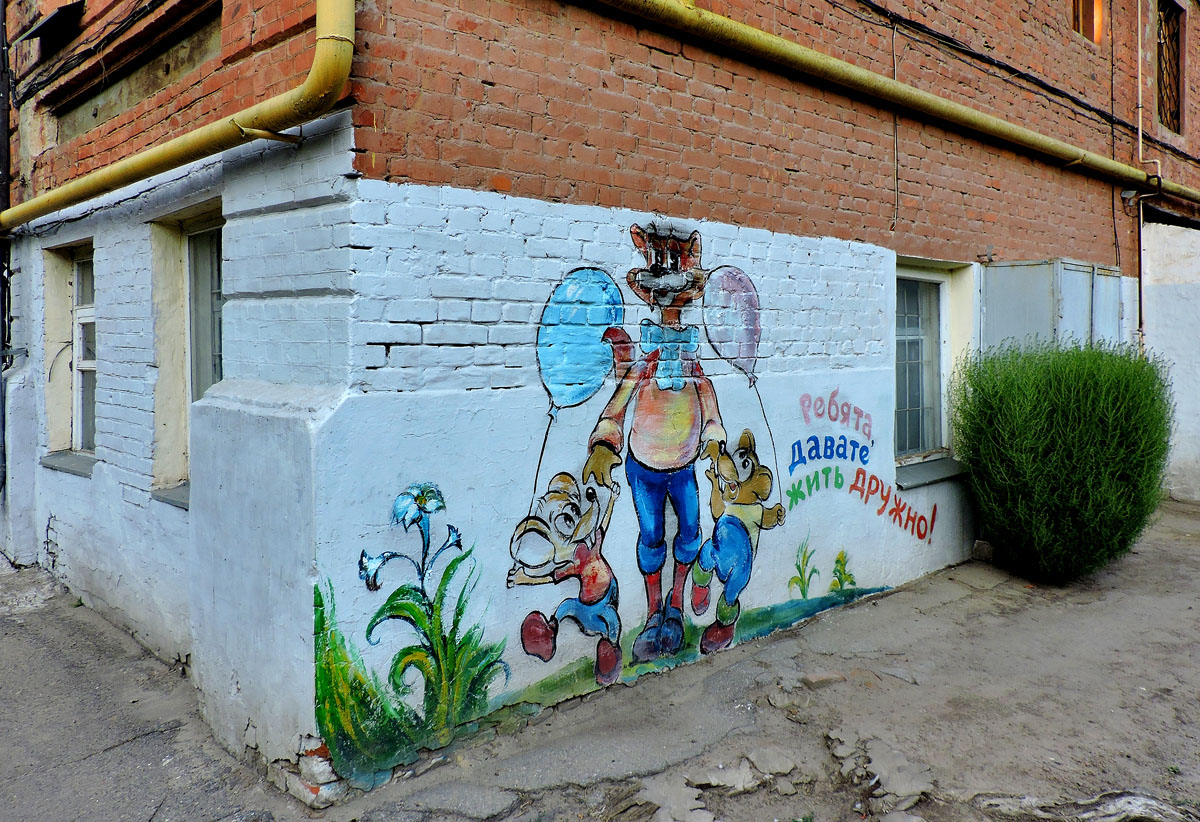 Харьков, Чайковская улица, 16