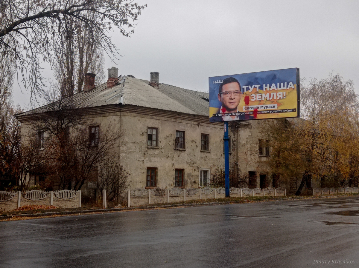 Лисичанск, Улица Генерала Потапенко, 248