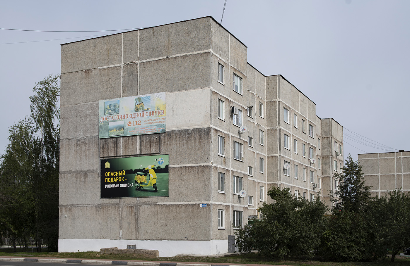 Серебряные Пруды, Микрорайон Центральный, 11