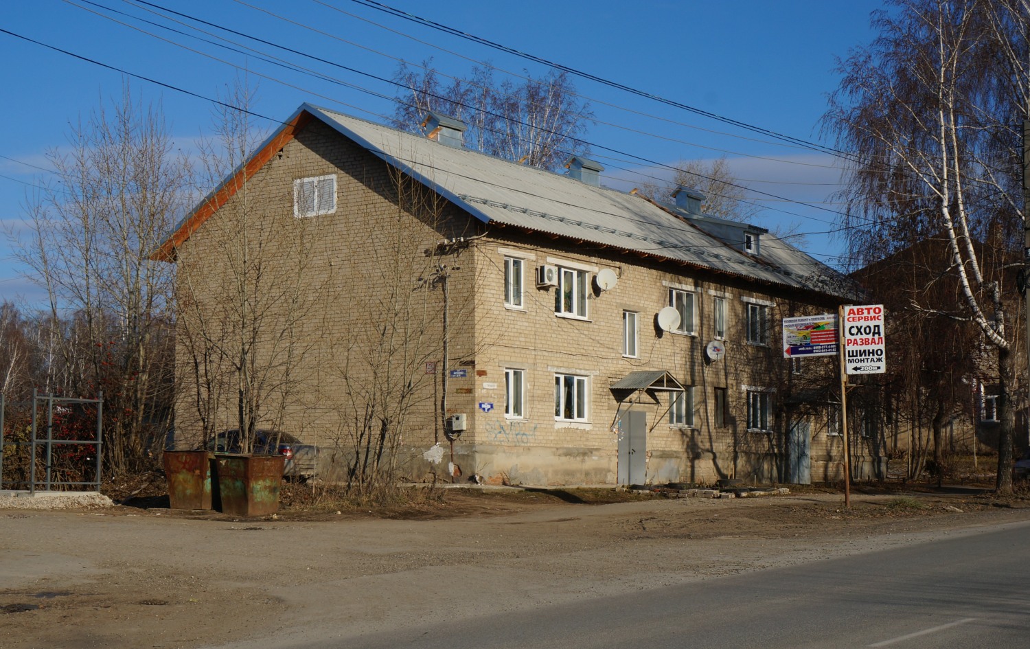 Кунгур, Улица Свободы, 79А