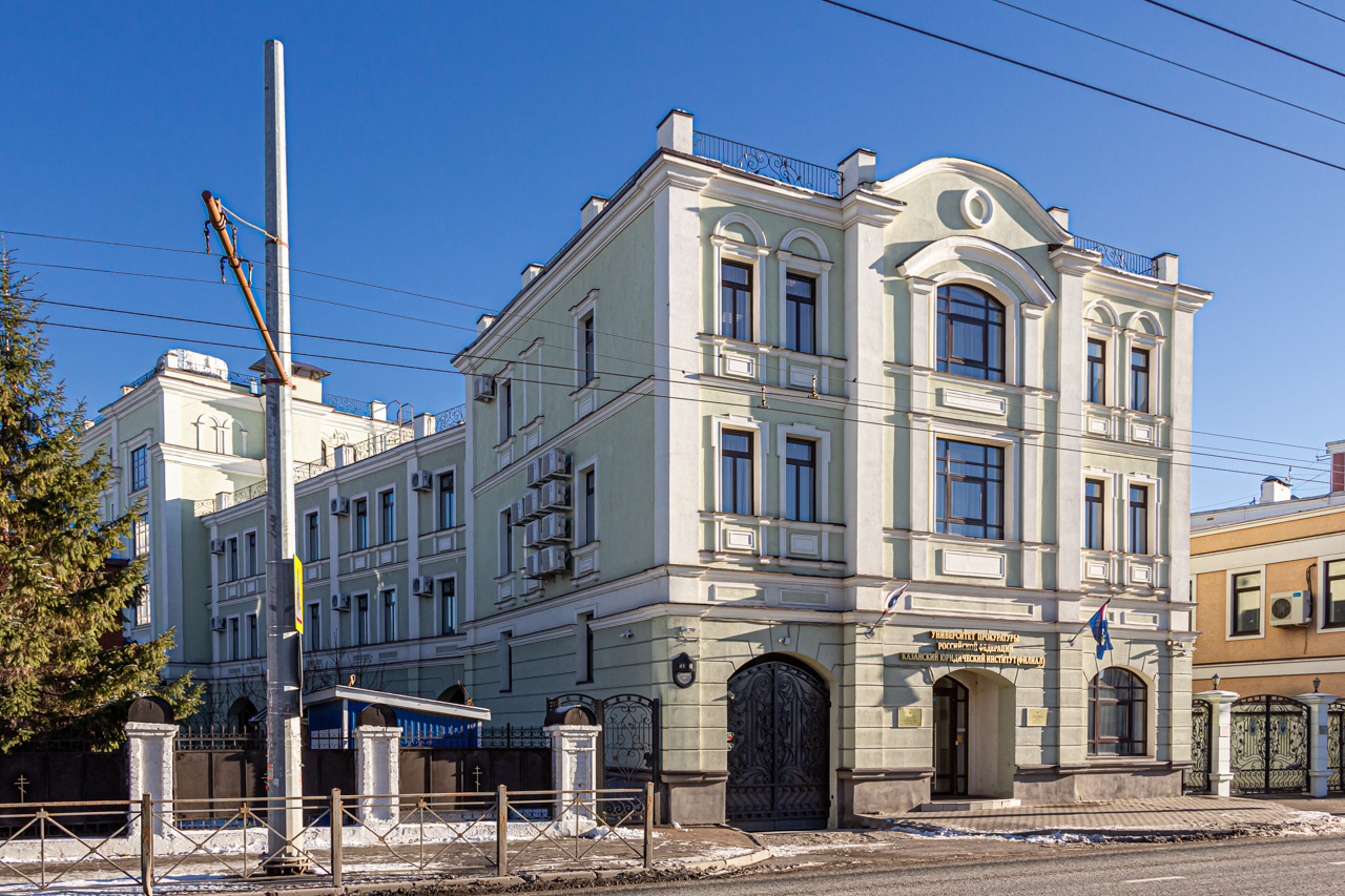 Казань, Московская улица, 41