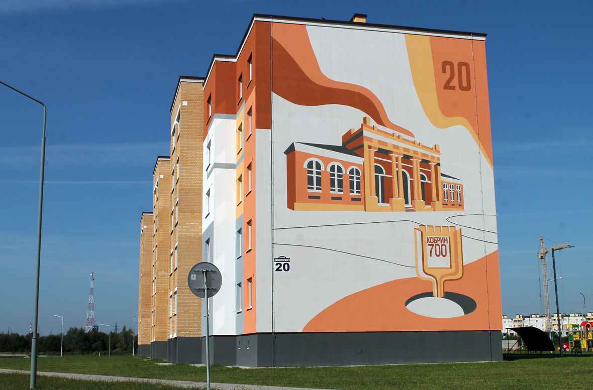 Кобрин, Улица Калиновского, 20