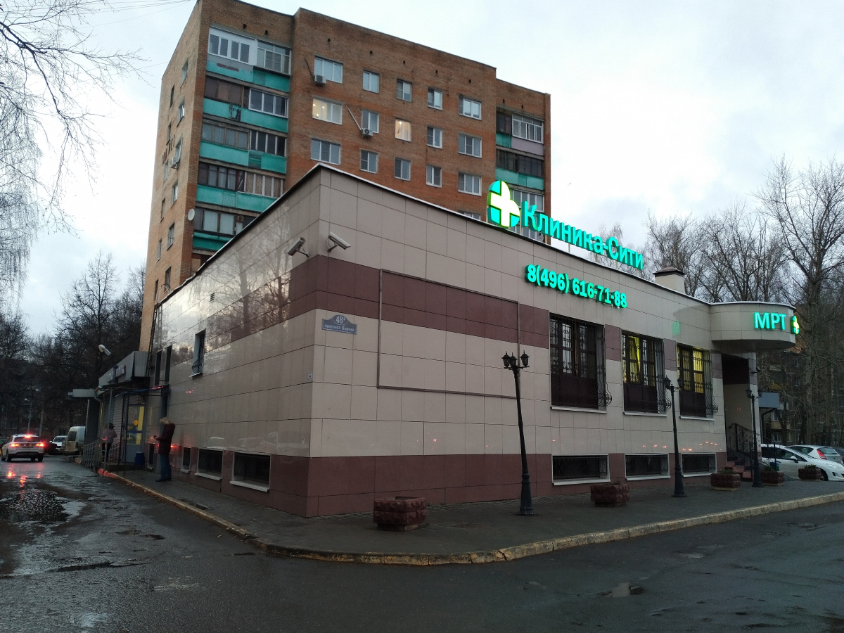 Коломна, Проспект Кирова, 48; Проспект Кирова, 48А