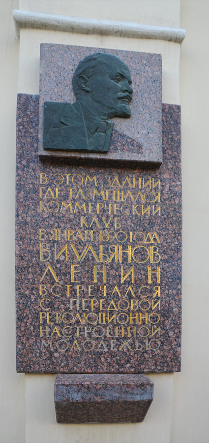 Самара, Улица Куйбышева, 104. Самара — Мемориальные доски