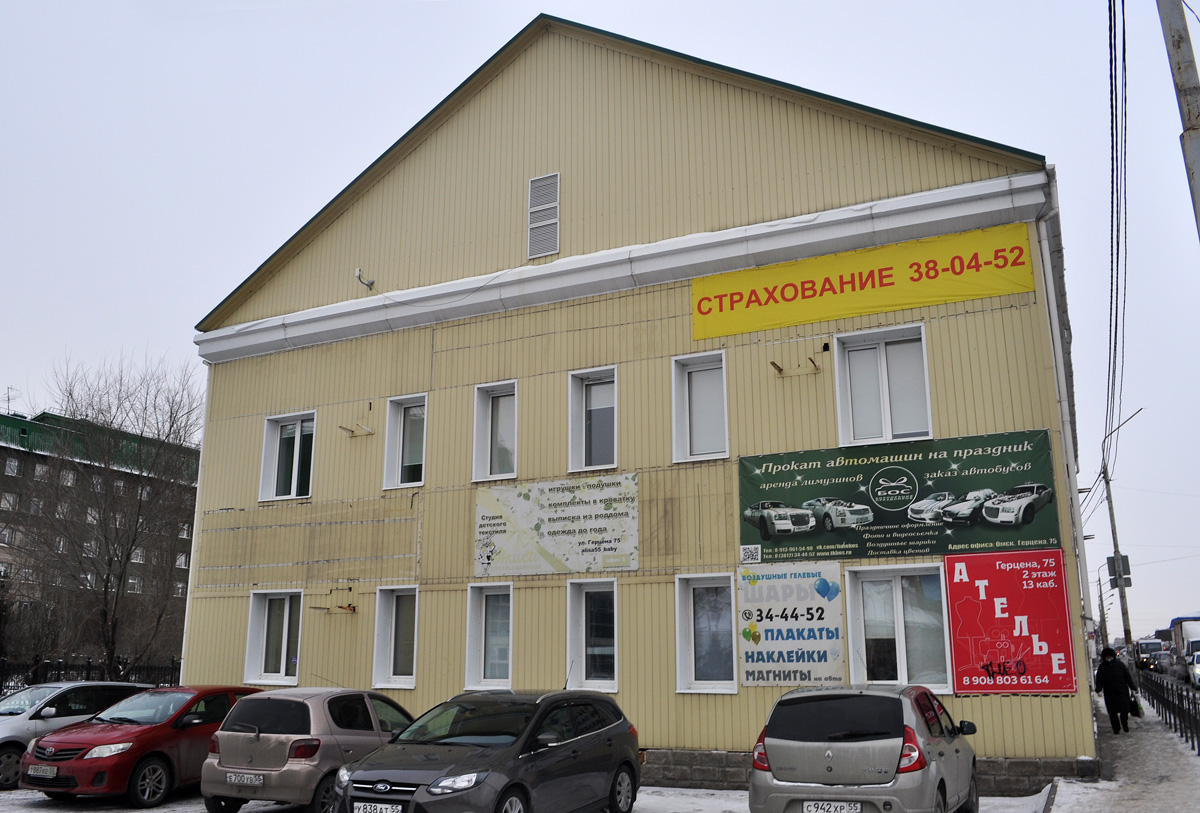 Омск, Улица Герцена, 75