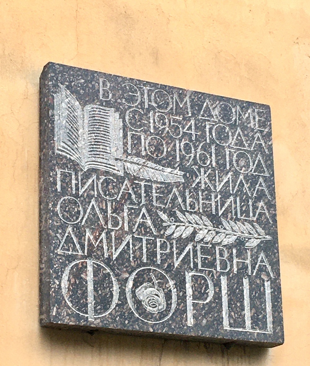 Sankt Petersburg, Улица Куйбышева, 3 лит. Б