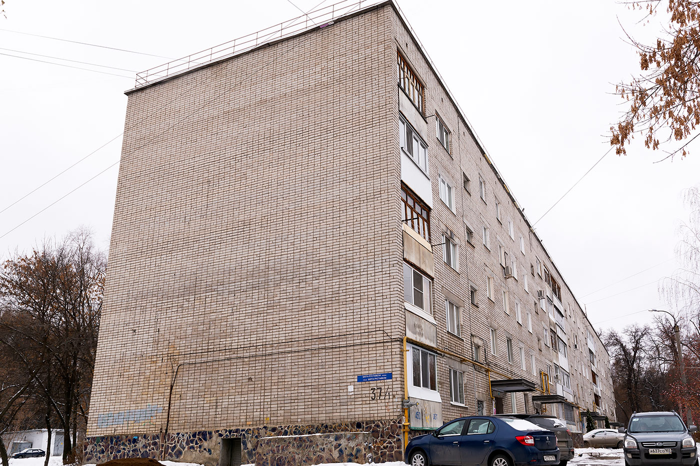 Уфа, Улица Шота Руставели, 37/1