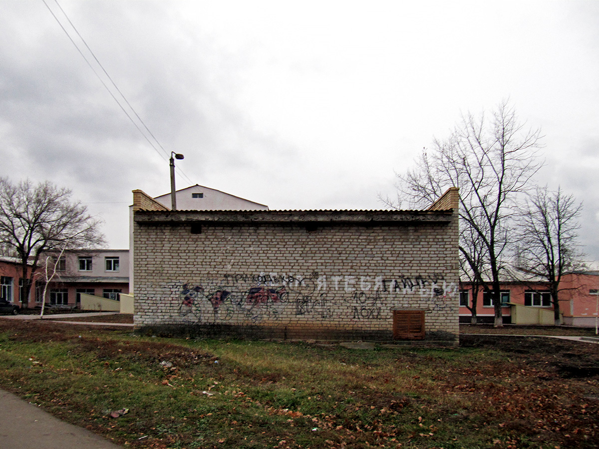 Artjomovsk, Улица освободителей Донбасса, 27 (ТП)