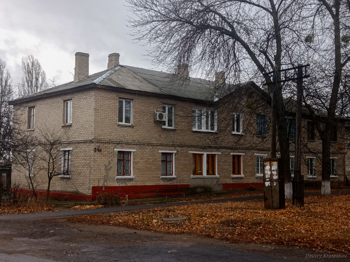 Лисичанск, Улица Владимира Сосюры, 294