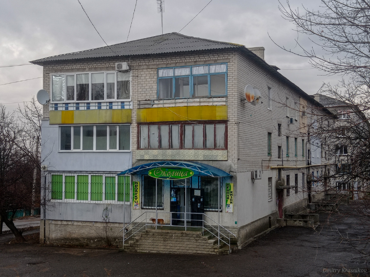 Лисичанск, Канатная улица, 64