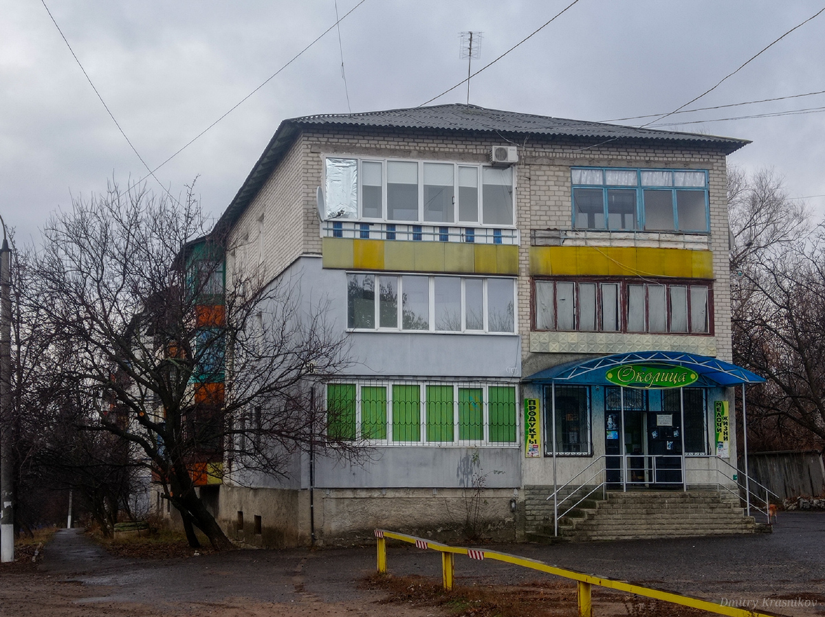 Лисичанськ, Канатная улица, 64