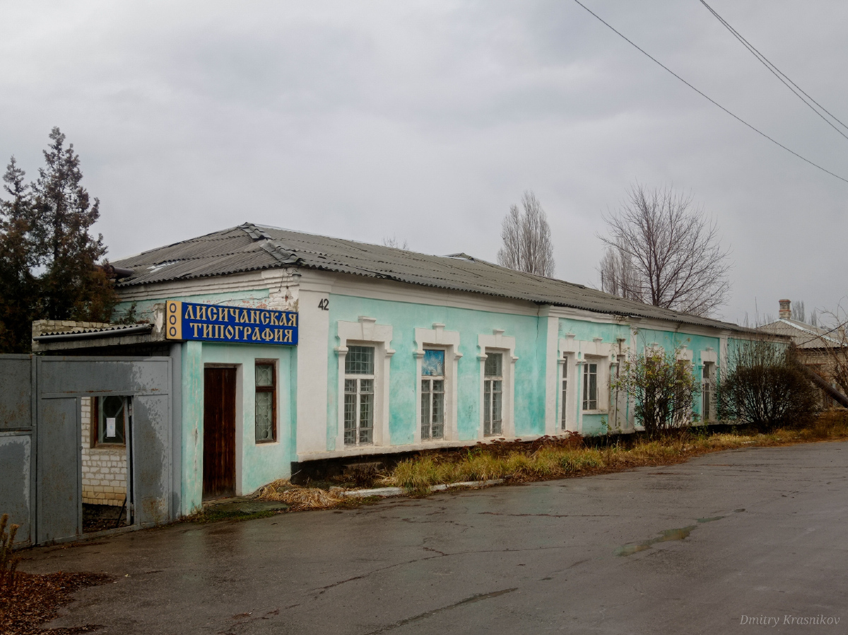 Лисичанск, Европейская улица, 42