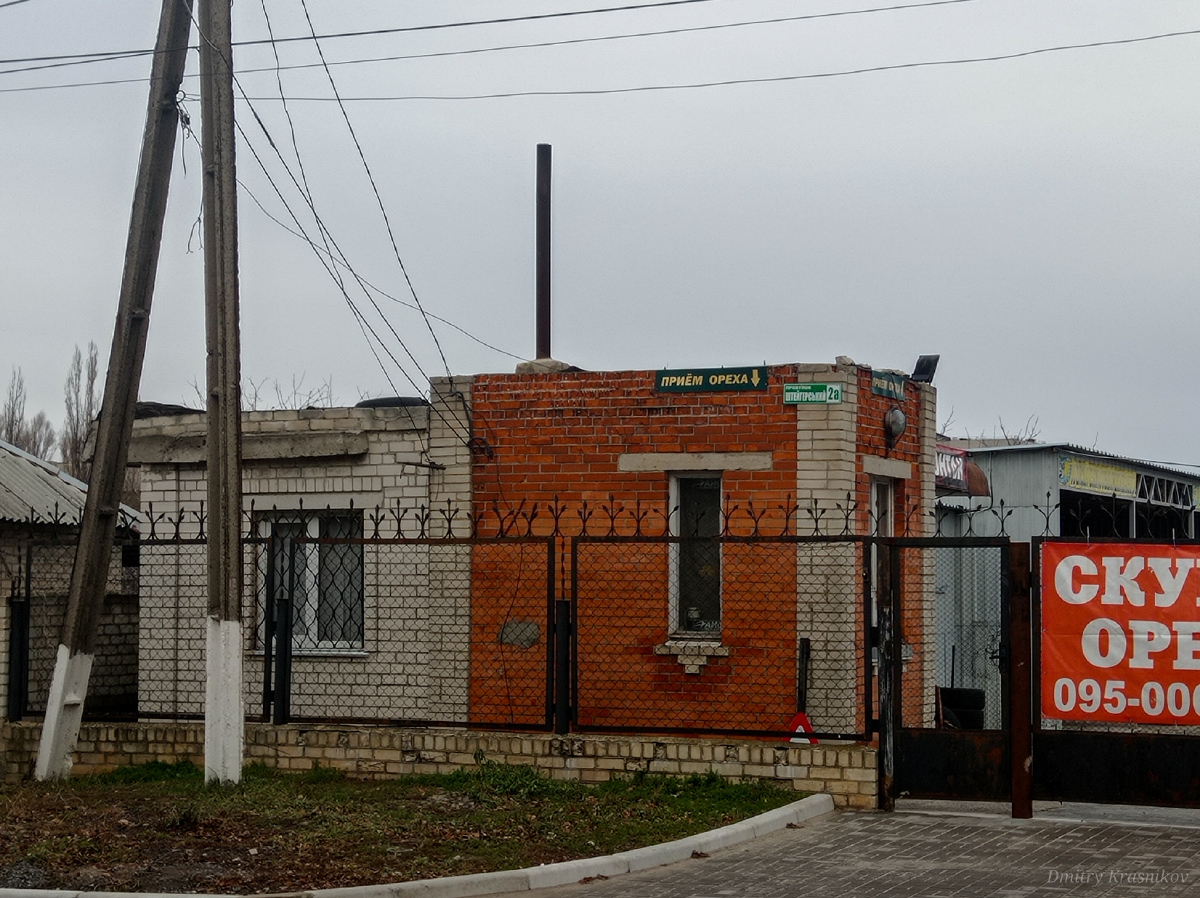 Лисичанск, Штейгерский переулок, 2А