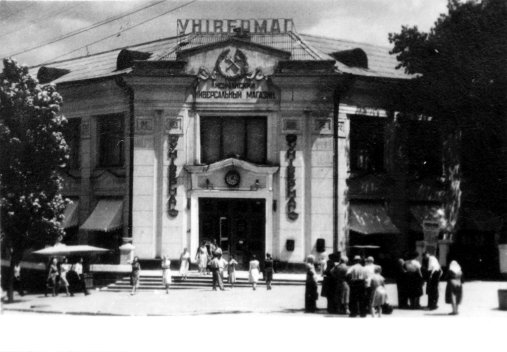 Лисичанськ, Улица Михаила Грушевского, 2. Лисичанськ — Исторические фото