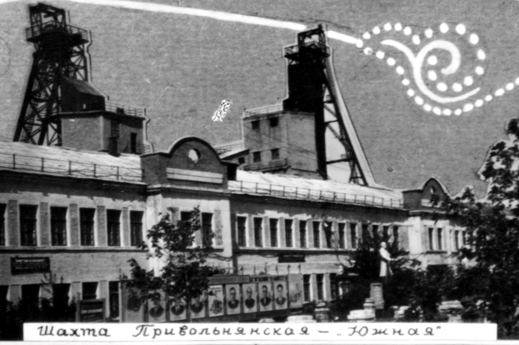 Лисичанск, Приволье, Улица Ломоносова, 1. Лисичанск, Приволье — Исторические фото