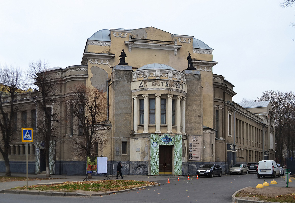 Харкiв, Плехановская улица, 77