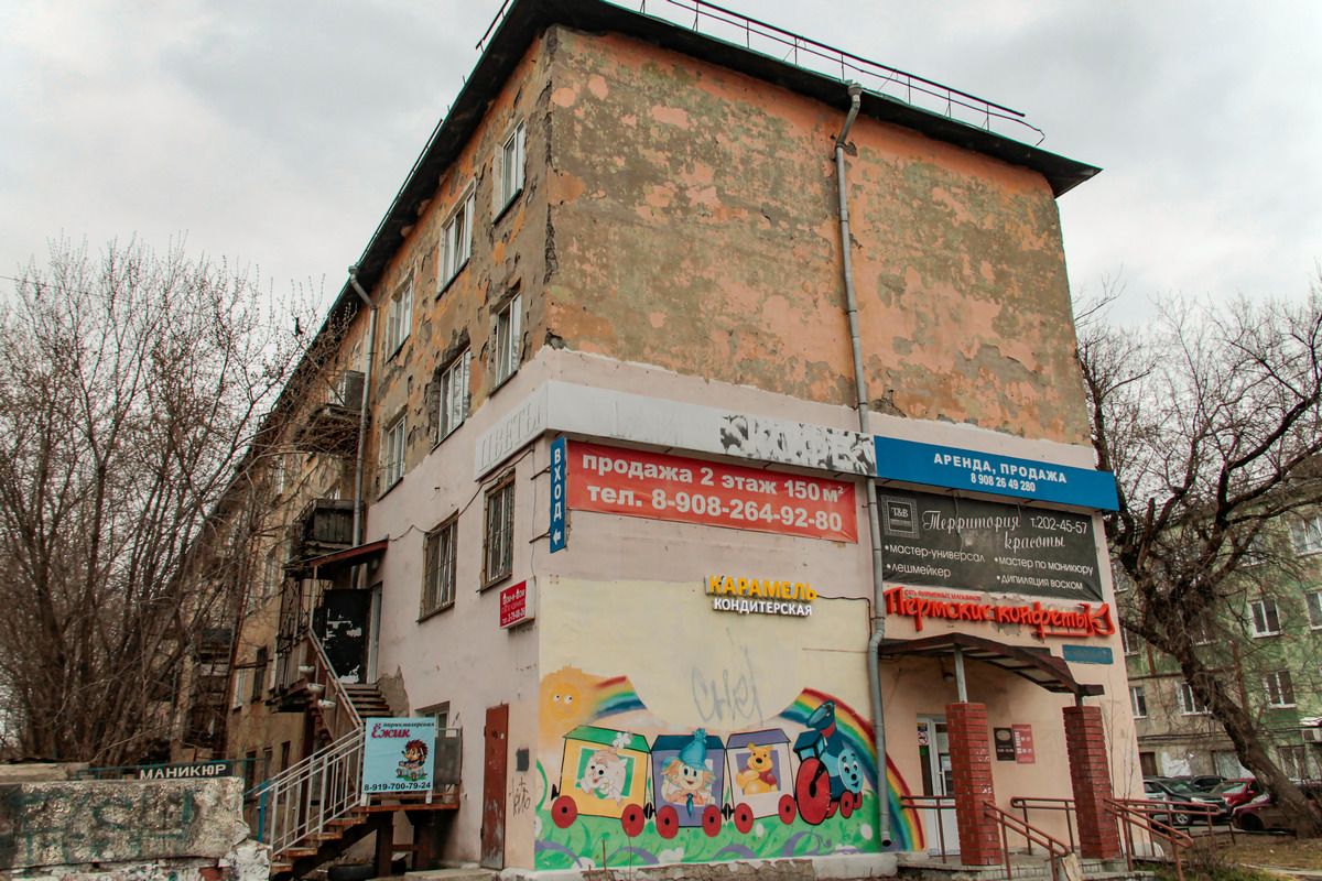 Пермь, Улица Чкалова, 38