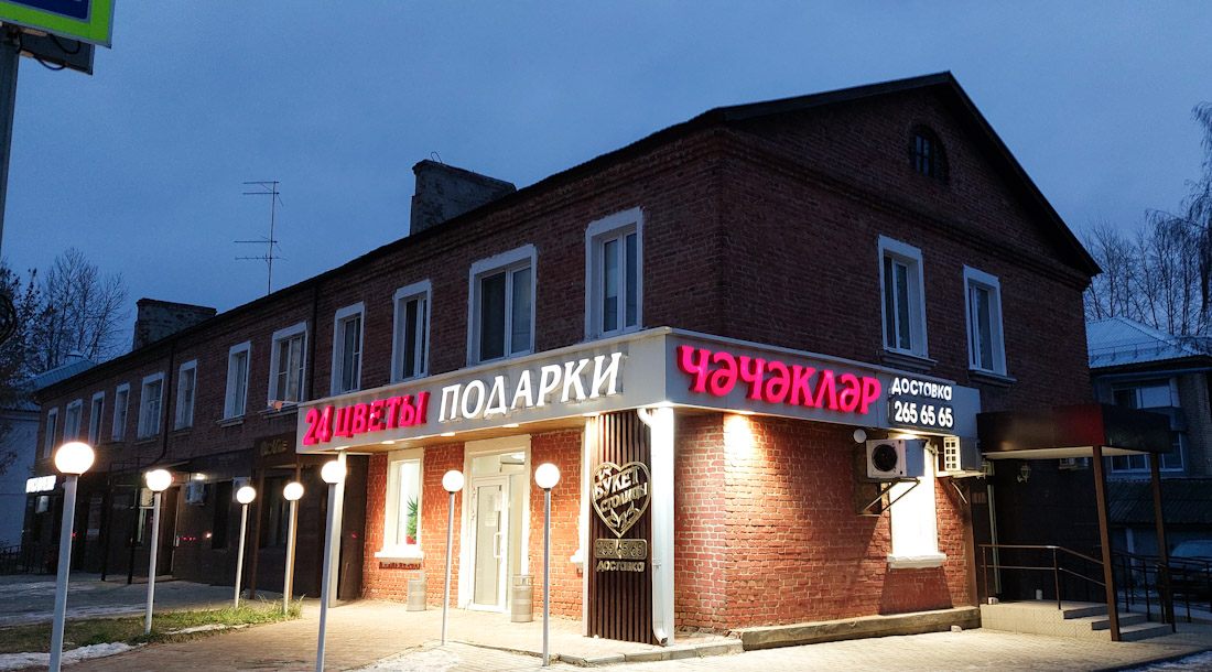 Казань, Авангардная улица, 155