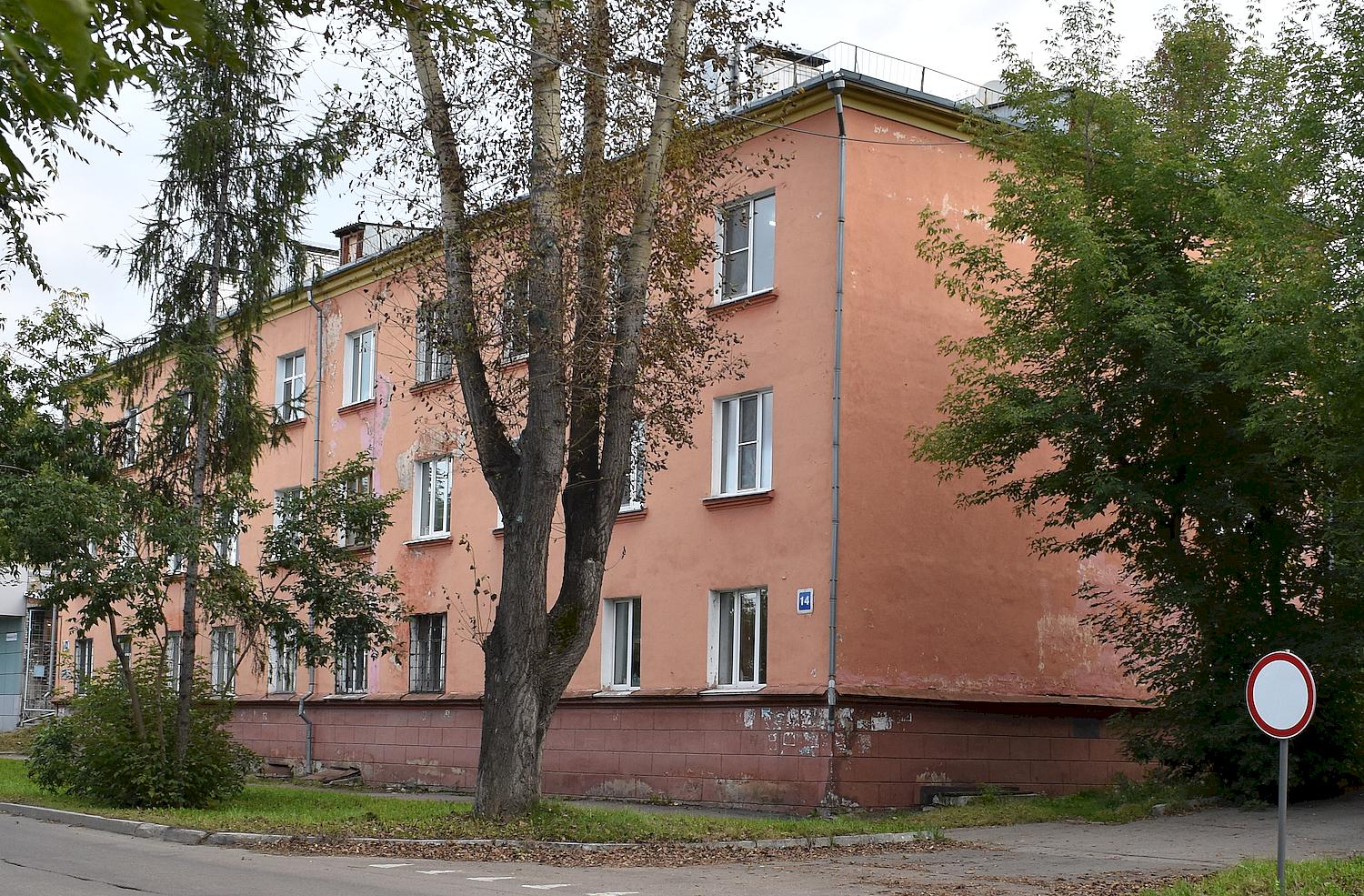 Иркутск, Улица Чайковского, 14
