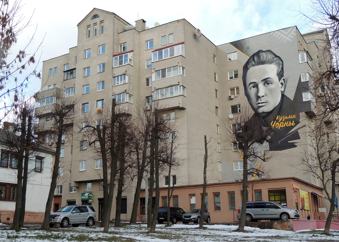 Минск, Улица Кузьмы Чорного, 31