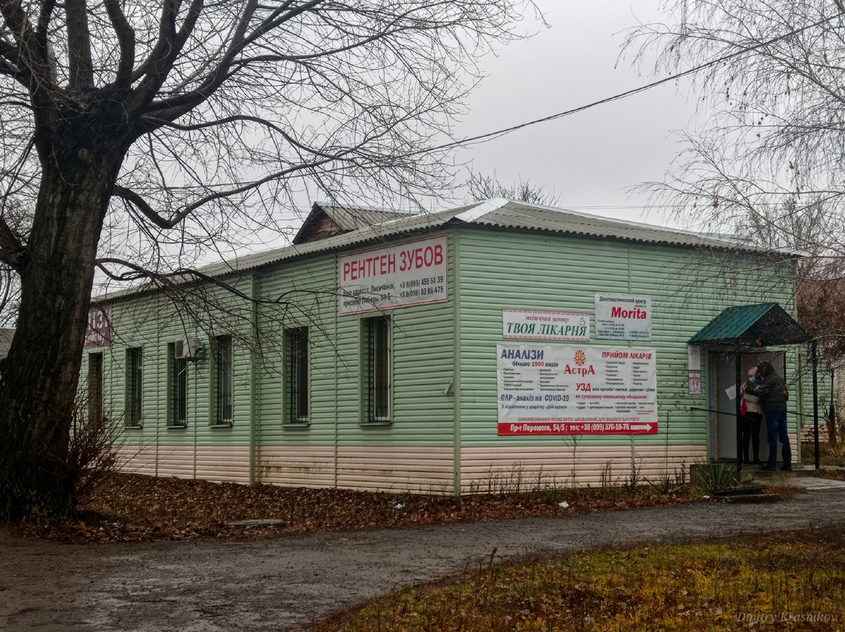 Лисичанск, Проспект Победы, 54*