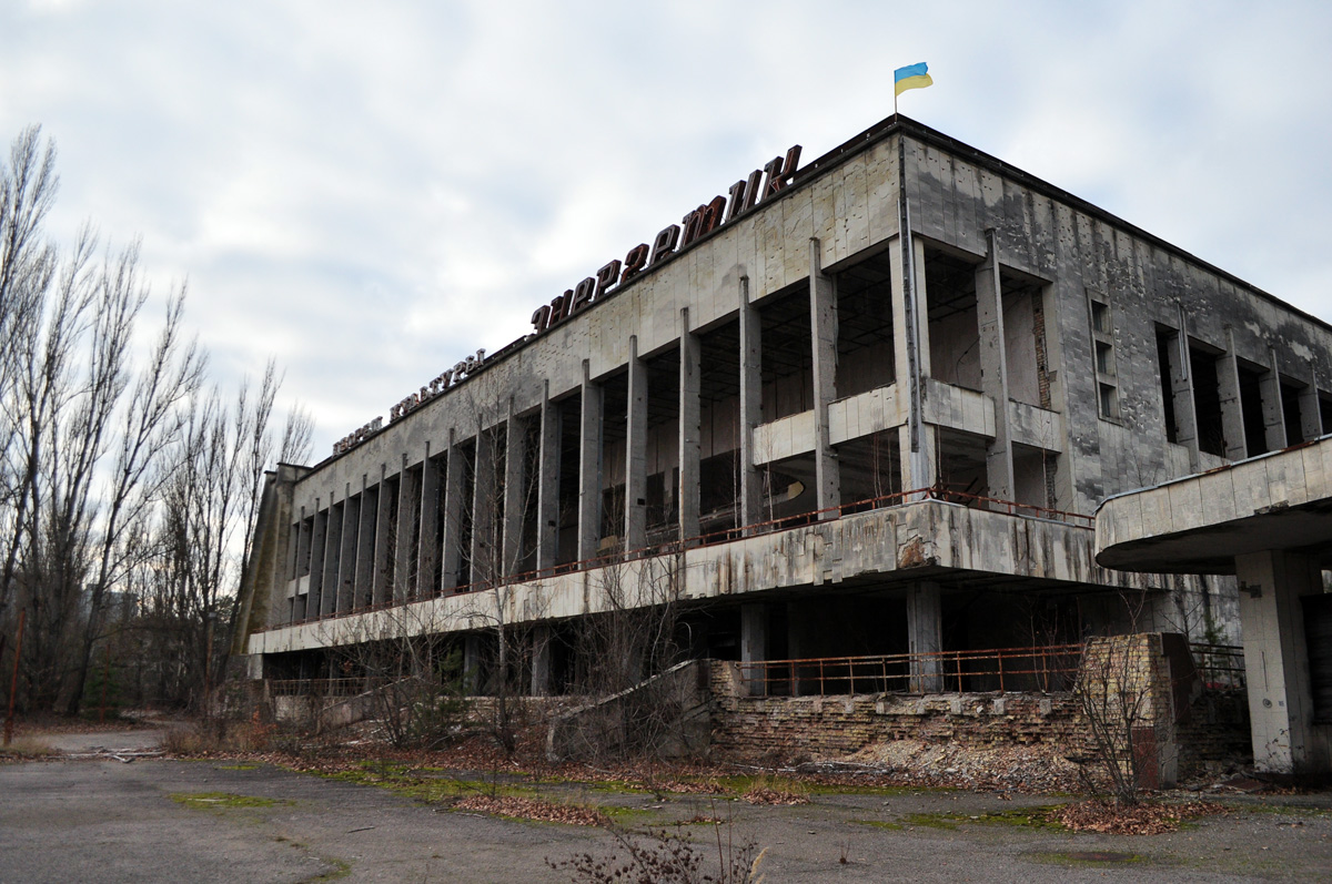 Припять, Улица Курчатова, 10
