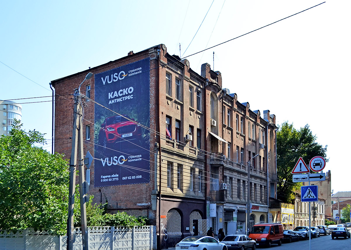 Харьков, Гражданская улица, 14