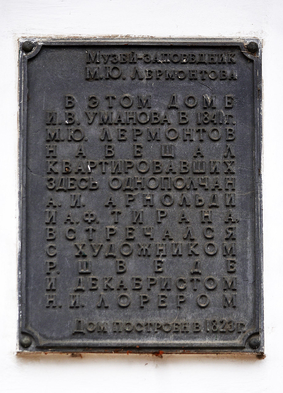Пятигорск, Улица Лермонтова, 6. Мемориальные доски
