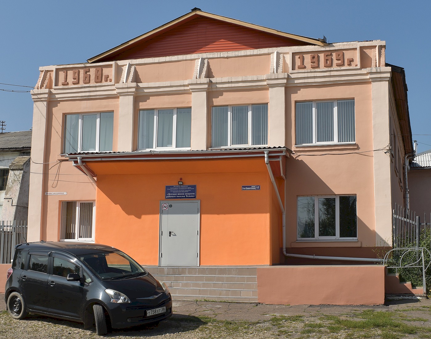 Тельма, 3-я Советская улица, 1Г