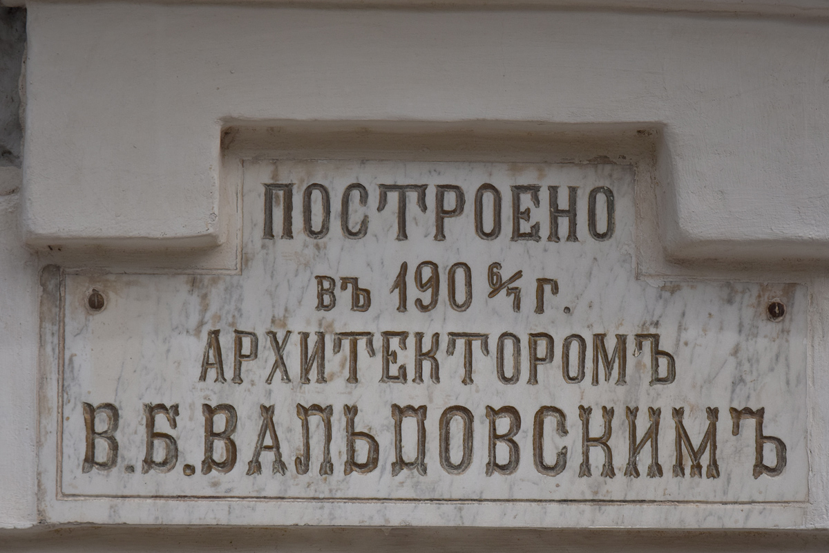 Astrakhan, Ахматовская улица, 5