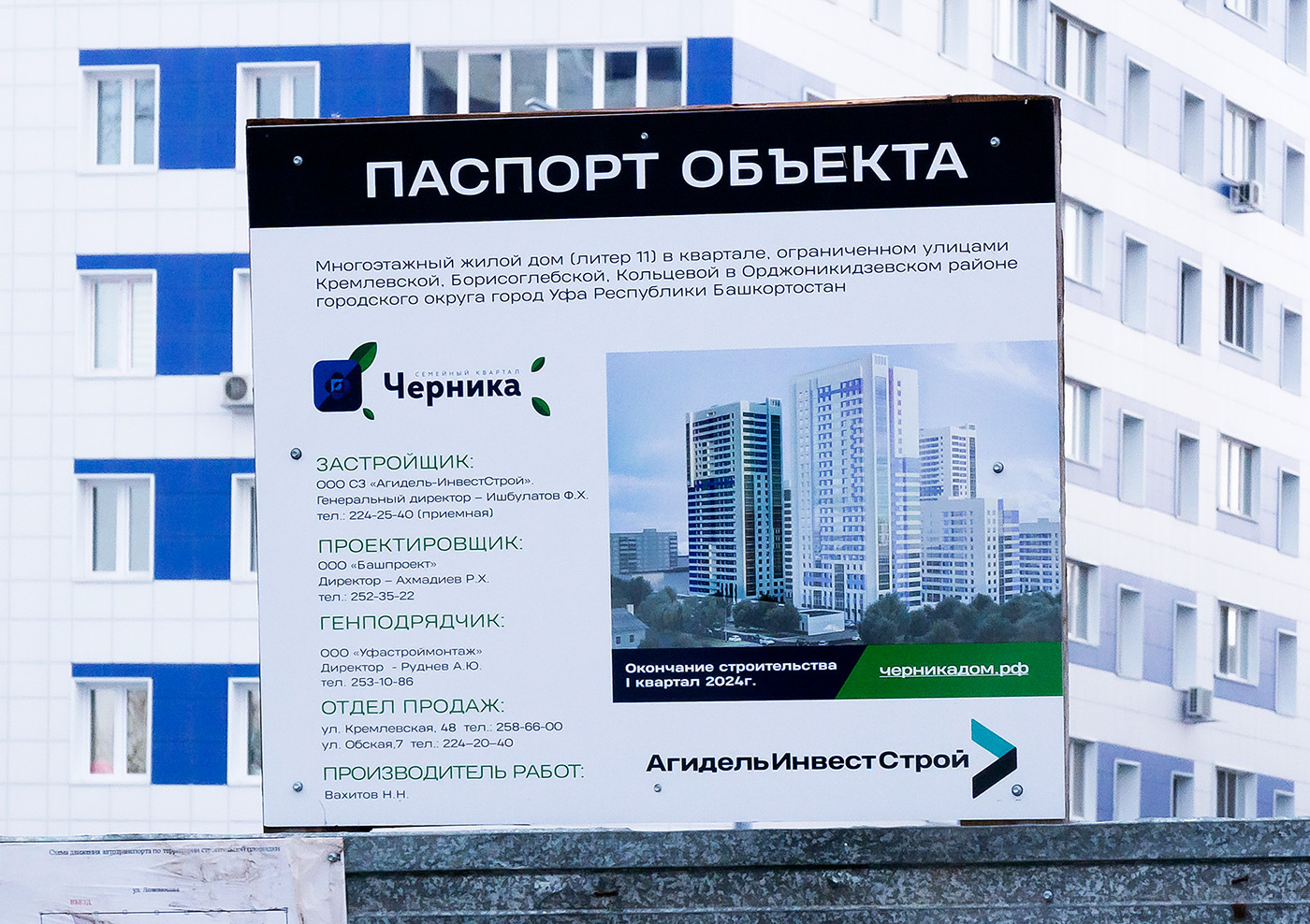 Ufa, Кремлёвская улица, 50/1 стр