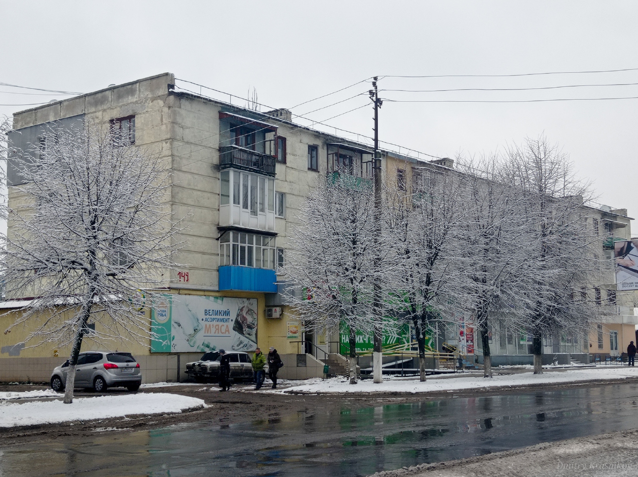 Lisitšansk, Проспект Победы, 149