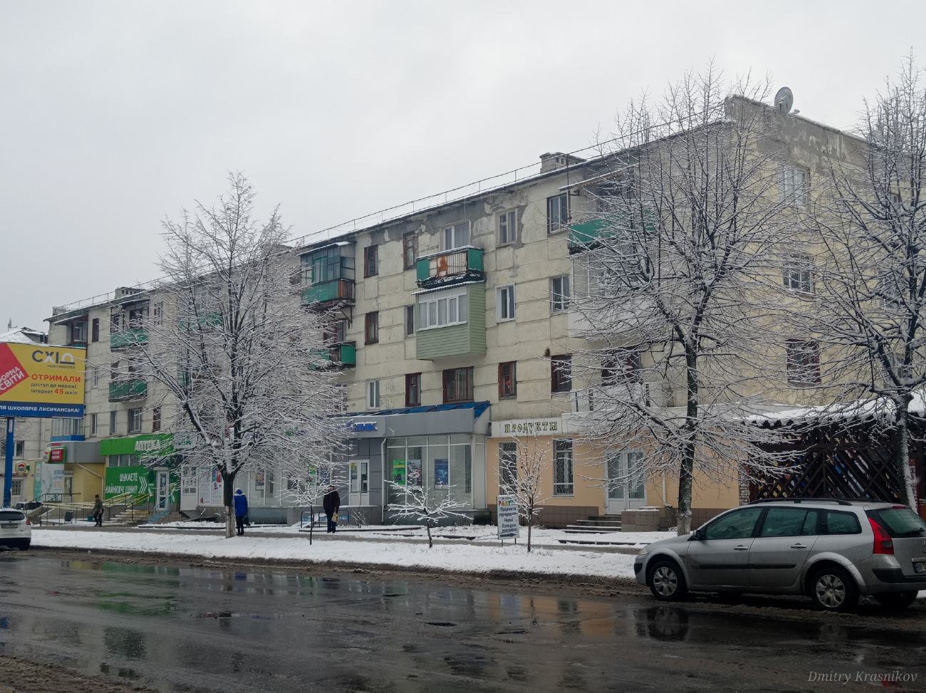 Lysychansk, Проспект Победы, 149
