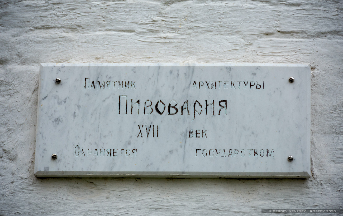 Rostov, Кремль, Переход