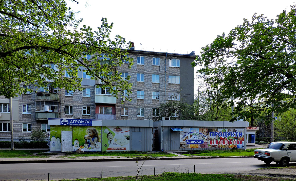 Харьков, Улица Маршала Рыбалко, 24 / Улица Ощепкова, 17; Улица Маршала Рыбалко, 24/2