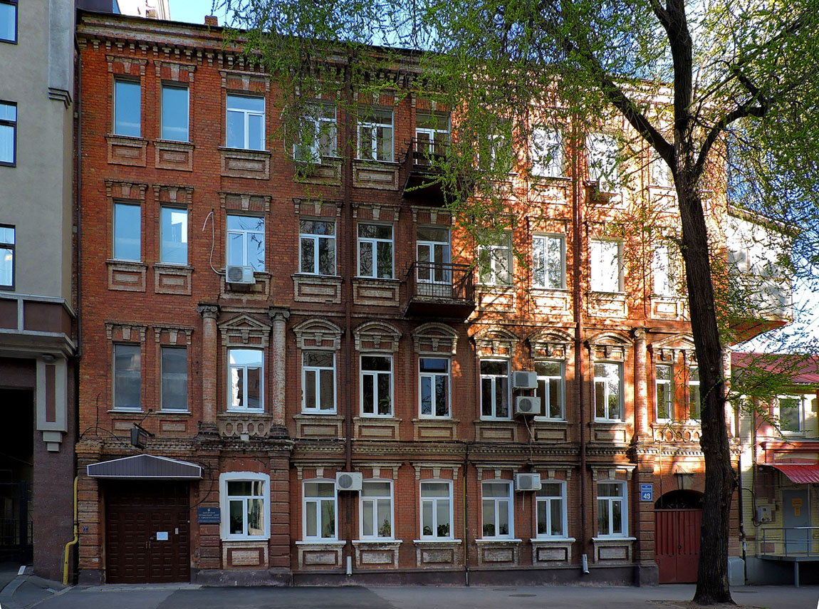 Харьков, Чернышевская улица, 48