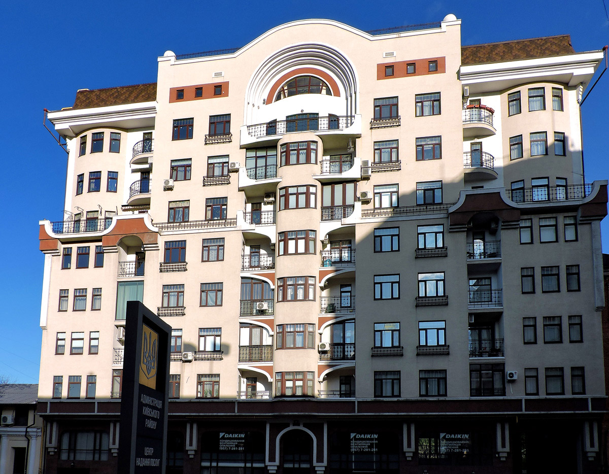 Харьков, Чернышевская улица, 50-52