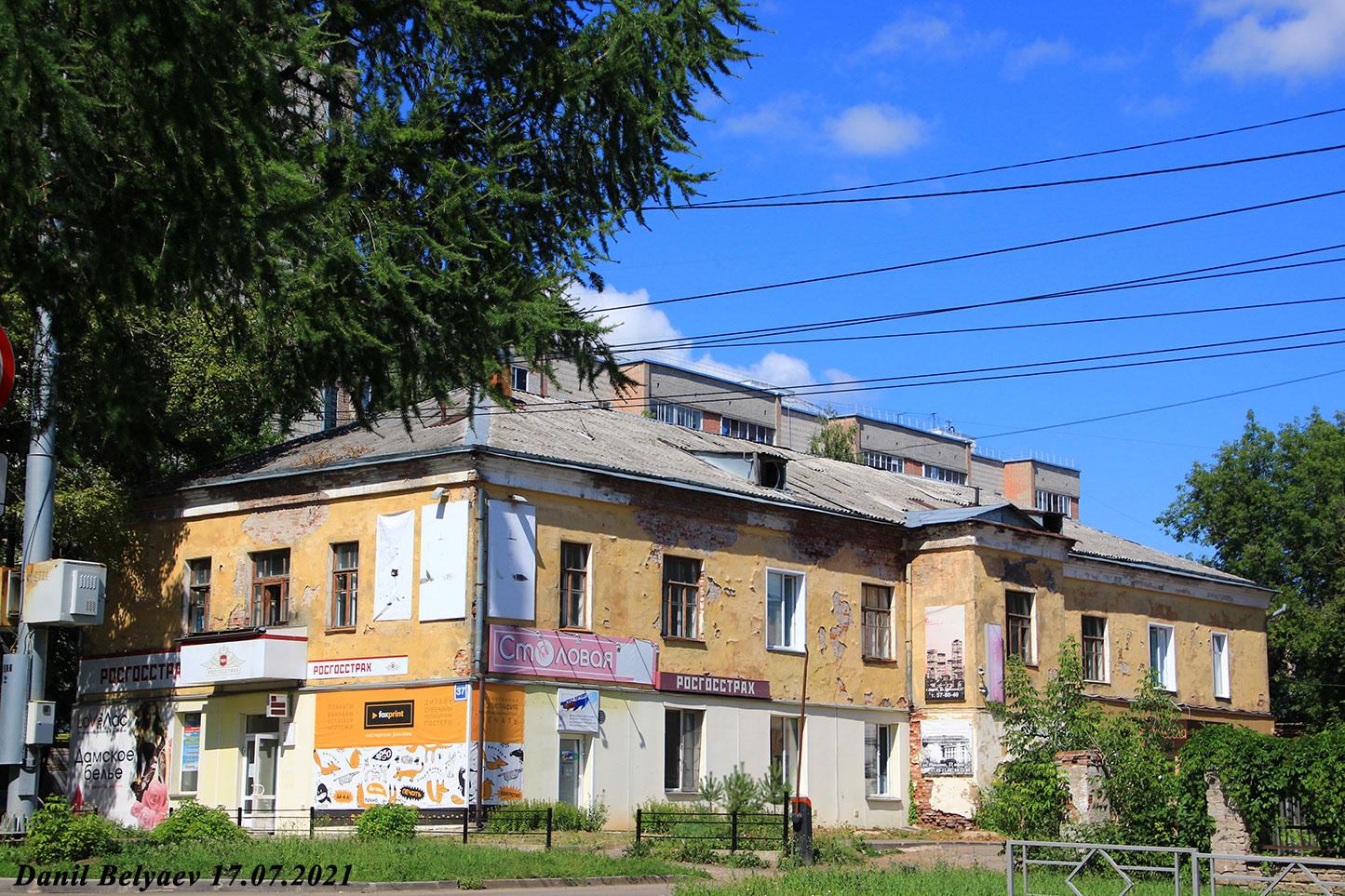 Киров, Улица Маклина, 37
