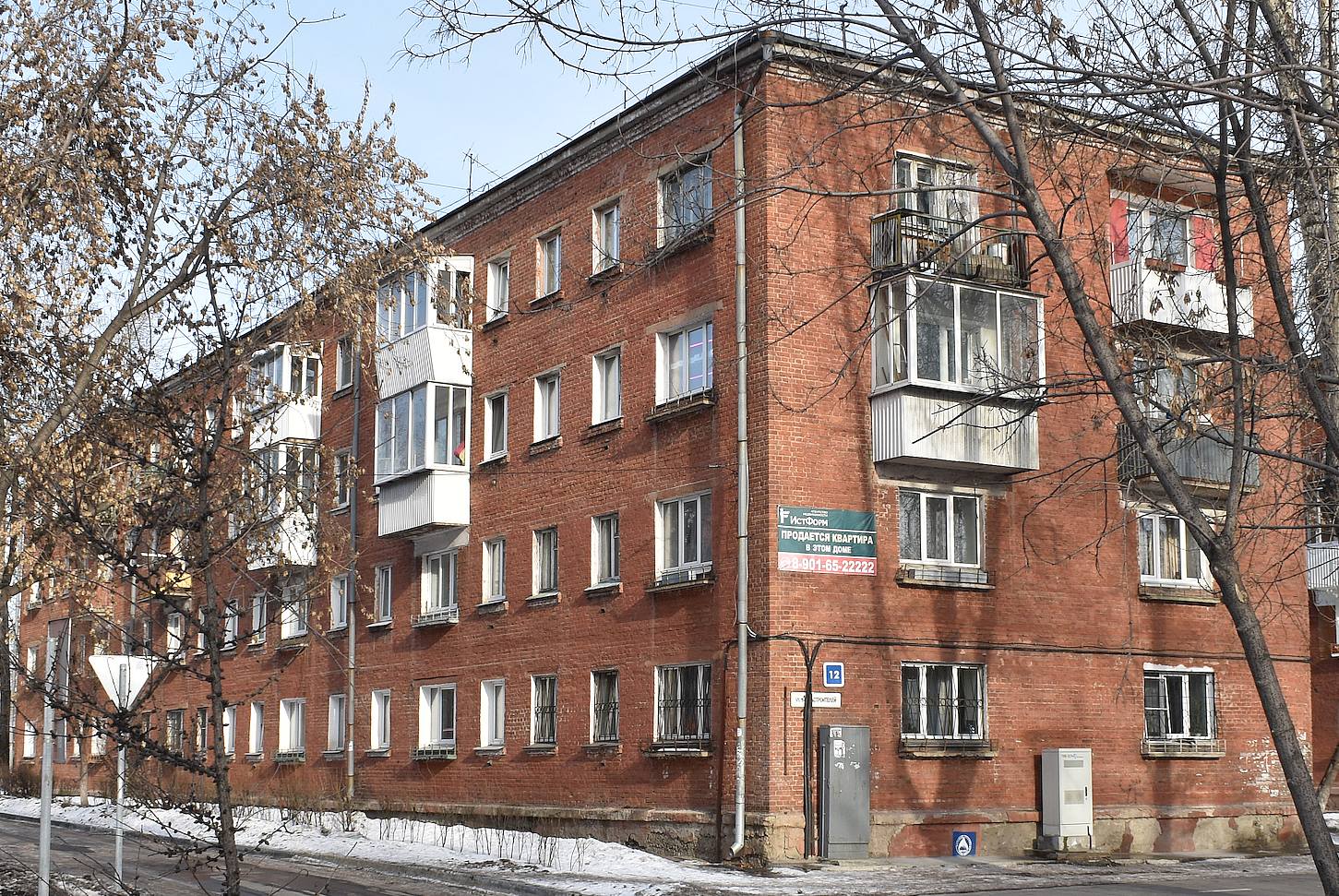 Иркутск, Улица Авиастроителей, 12