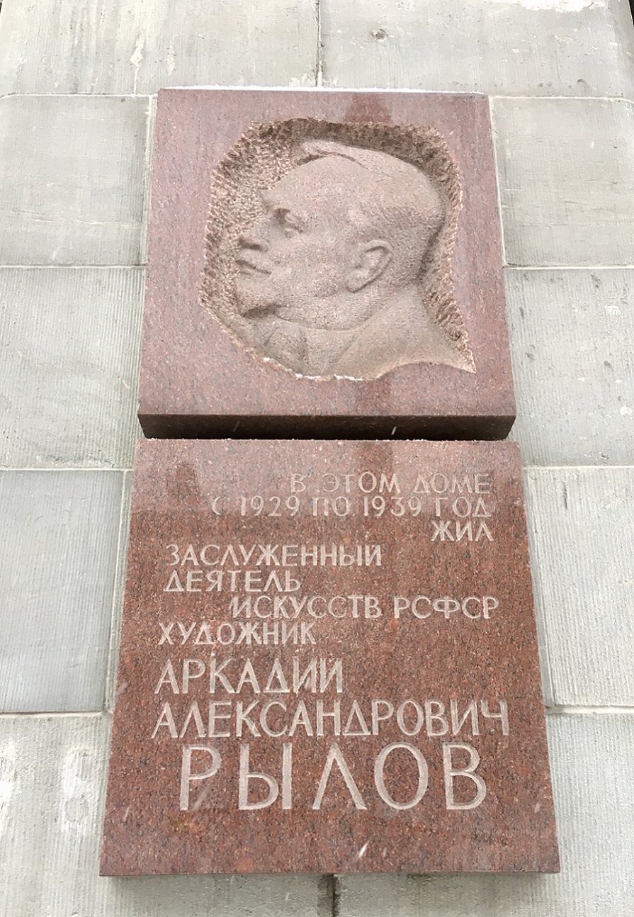 Санкт-Петербург, Большая Конюшенная улица, 19. Санкт-Петербург — Мемориальные доски