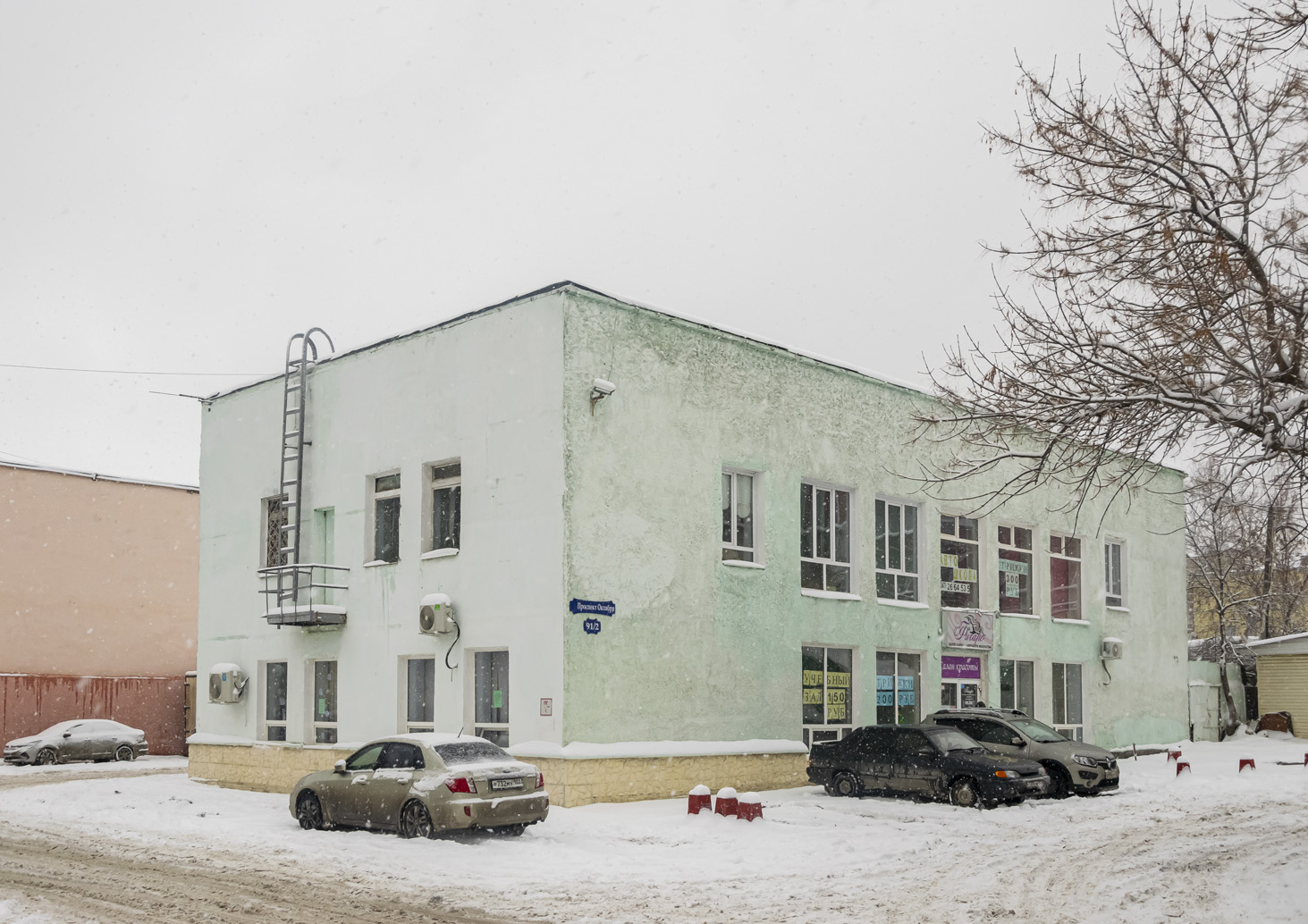 Уфа, Проспект Октября, 91/2