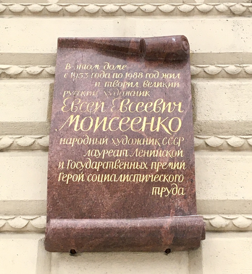 Санкт-Петербург, Суворовский проспект, 56. Санкт-Петербург — Мемориальные доски