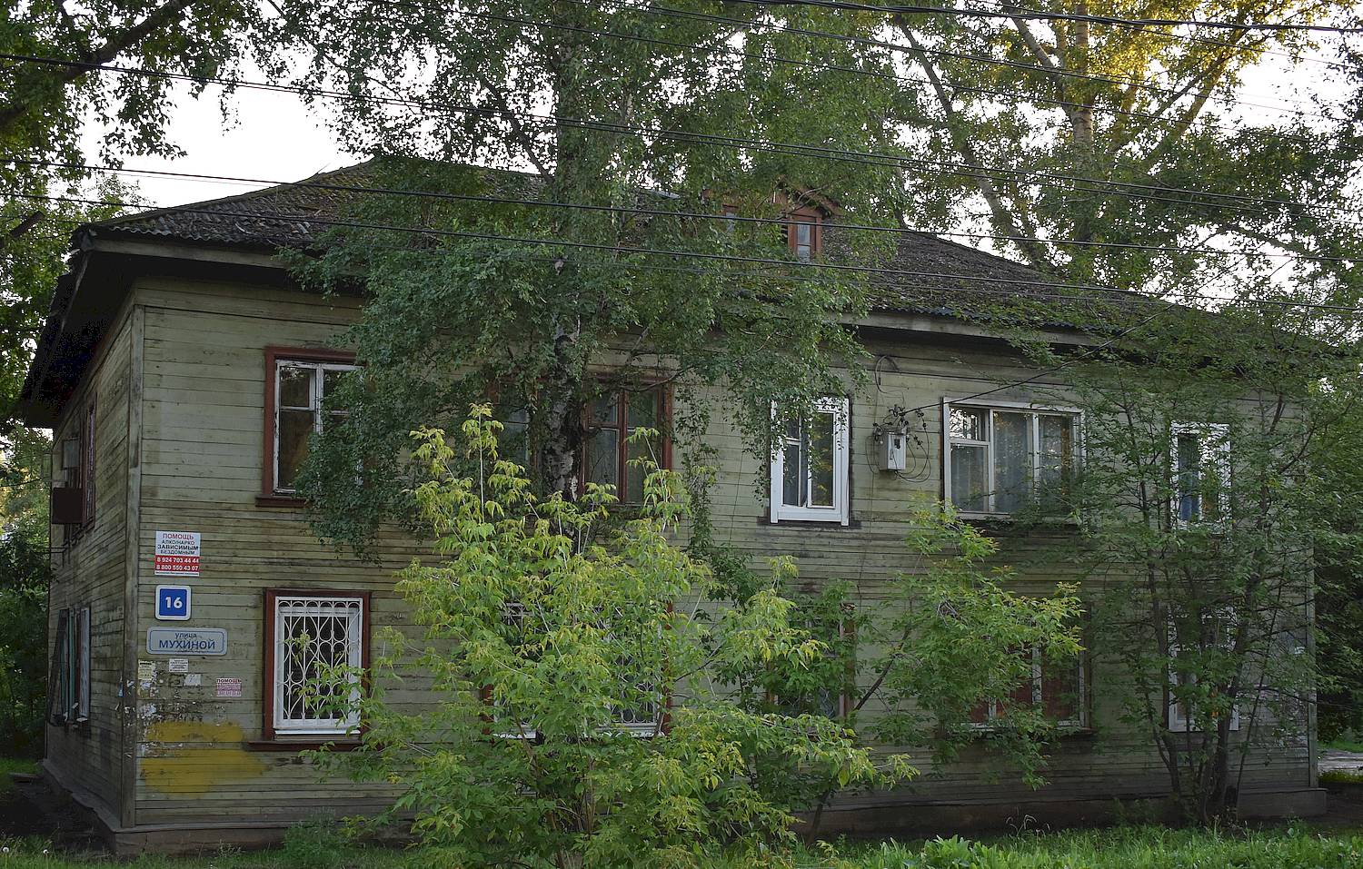 Иркутск, Улица Мухиной, 16