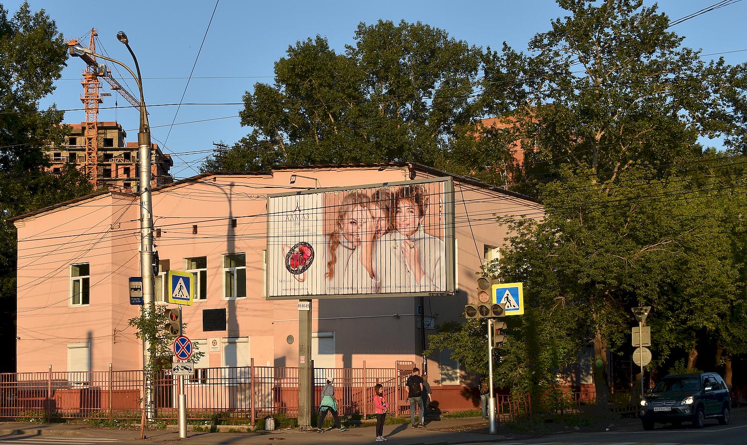 Иркутск, Улица Мухиной, 3