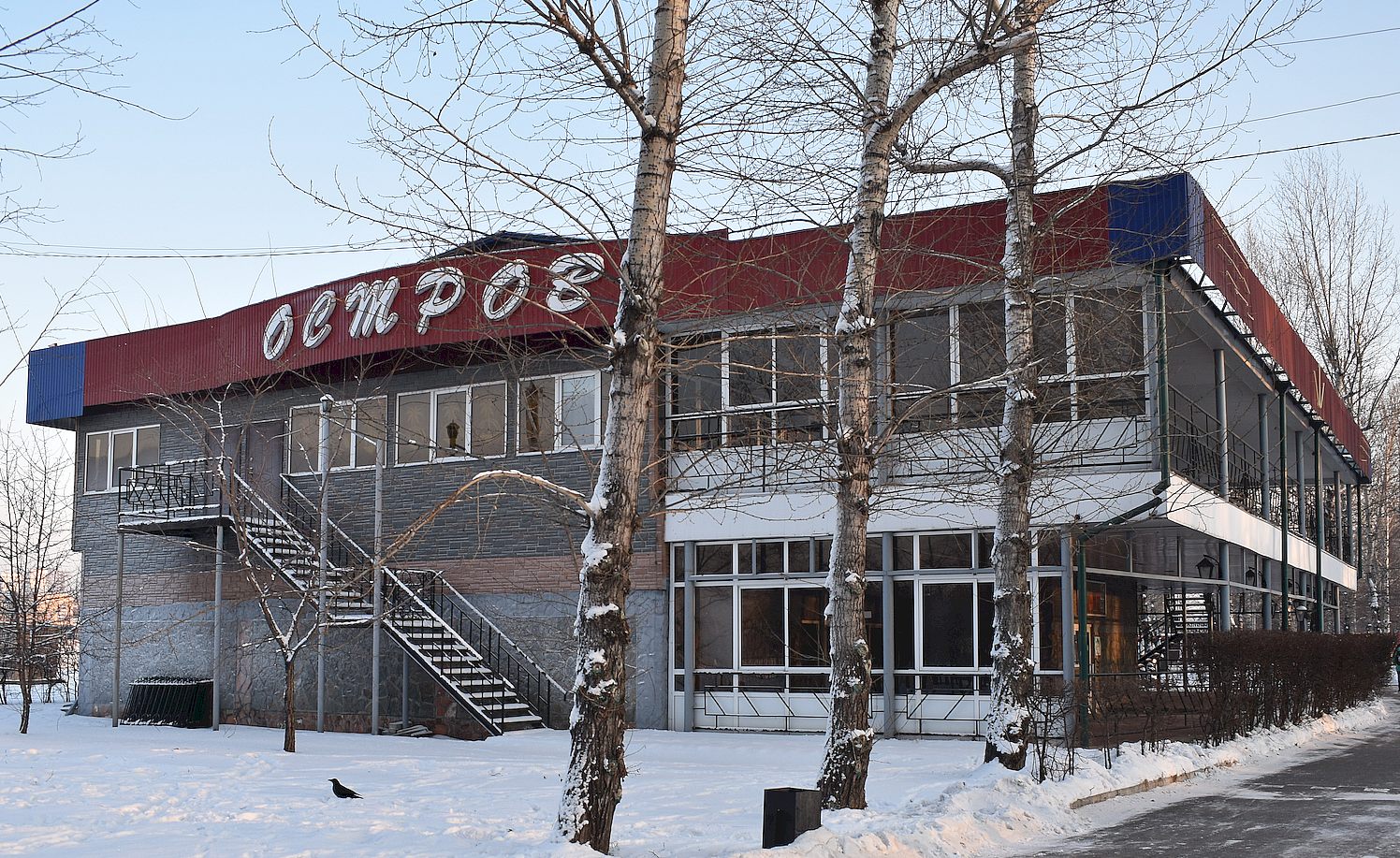 Иркутск, Остров Юность, 1