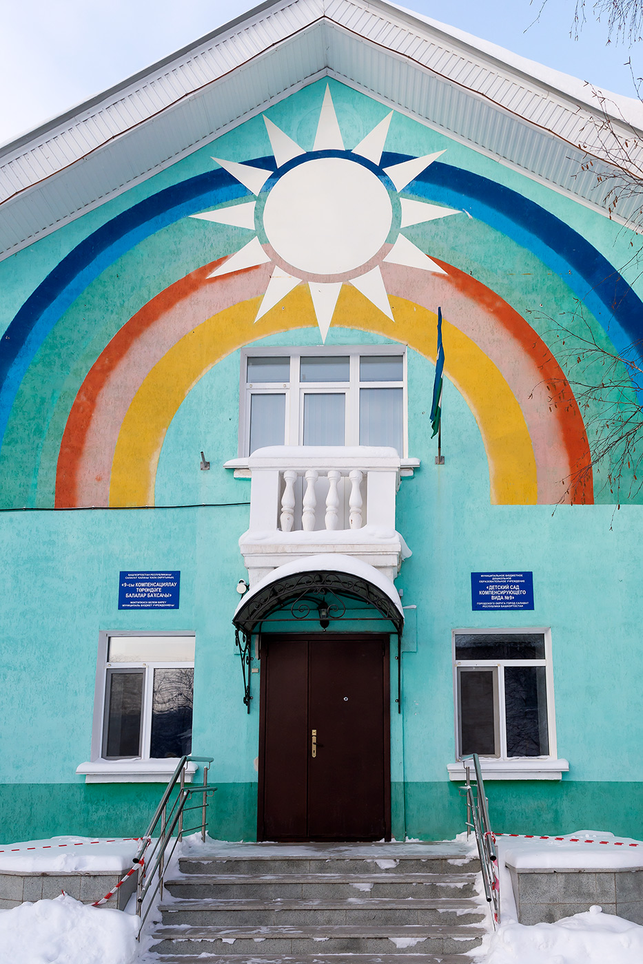 Салават, Колхозная улица, 3